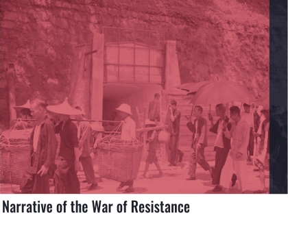 Narrative of the War of Resistance